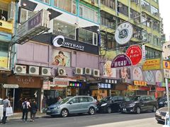 门面-妈咪鸡蛋仔(尖沙咀东分店)