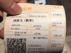 -金逸影城(广州海珠城激光IMAX店)