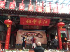 门面-江宁会馆(劈柴院店)