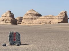 -敦煌雅丹国家地质公园