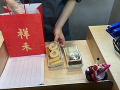 -祥禾饽饽铺·中式糕点(北京来福士店)