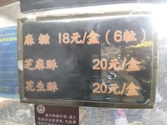 -叶氏麻糍(鼓浪屿店)