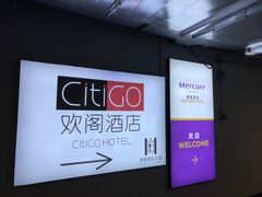 -苏州观前平江CitiGO欢阁酒店