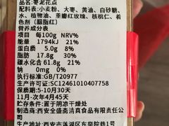 -清真全盛斋传统糕点(高新中大店)