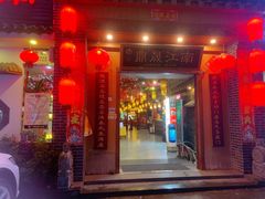 -鼎晟江南·融合江南宴(固戍店)