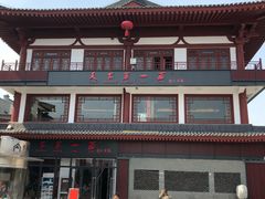 -天下第一面(大雁塔北广场店)