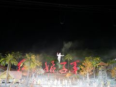 -三亚红色娘子军演艺公园景区