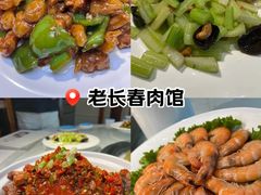 -老长春肉馆(创业大街店)