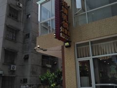 门面-煲煲掂风味煲仔饭餐厅(西区店)