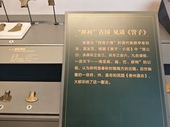 -贵州省博物馆(新馆)