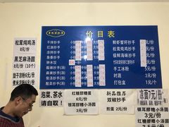 -37号老院坝抄手(马王庙37号院店)