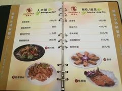 菜单-新享乐海鲜(翠华路店)