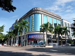 -新海利海鲜城·41年珠海老字号(夏湾店)