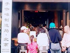 -Metal hands·铁手咖啡