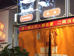 -蛙一刀·麻椒鱼火锅(金仙桥店)