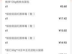 -美廉美超市(圣熙8号购物中心店)