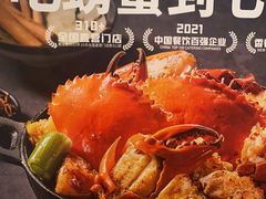 -七欣天香辣蟹火锅(无锡锡沪西路店)