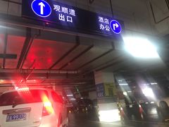 -海岸城停车场(海岸城店)