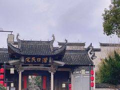 -潜口民宅博物馆