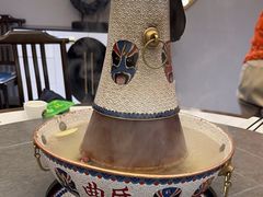 -曲氏老北京铜锅涮肉•火锅(不老街店)