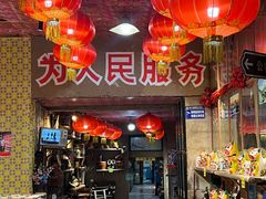 -即墨老公社·海肠捞饭大王(古城店)