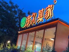 门面-回头食客-李久其家民间餐厅(望城金桥国际店)