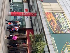 -北京华联购物中心(天通苑店)