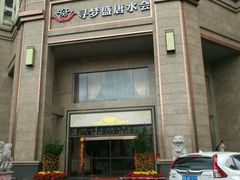 -寻梦盛唐主题水会(龙岗店)