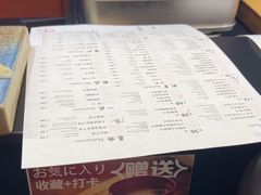 -Sushi Hanzo半藏(天环广场店)