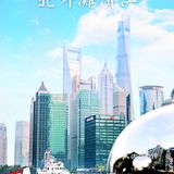 上海免费网红打卡地 No.124｜北外滩滨江绿地