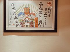 -小山日本料理(太古汇店)