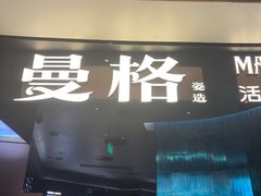 -曼格蒸汽活海鲜·榴莲自助(皇庭广场店)