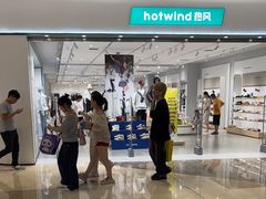 -hotwind热风(重庆悦荟店)