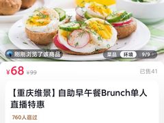 -重庆丽苑维景国际大酒店·海鲜自助餐厅