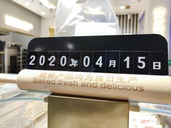 -爸爸糖吐司面包(兰州中心店)