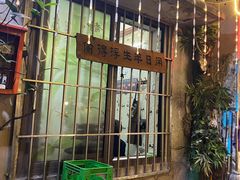 门面-菜园坝老火锅(金岛店)