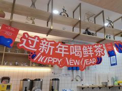 -茶百道(五山店)
