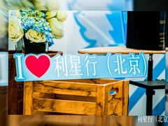 -奔驰利星行(北京花乡店)