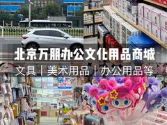 -百荣世贸商城