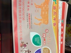 -古乐牛香·鲜牛肉牛杂火锅(解放东路店)