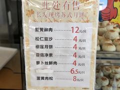 -长发西饼(临顿路店)