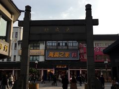 -大成坊小吃街