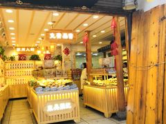 门面-东吴张记(山塘街店)