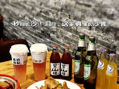 -甲王二老长沙口味馆