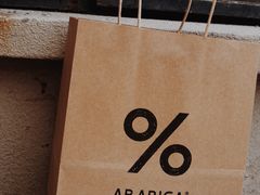 -% Arabica阿拉比卡咖啡(武康路店)