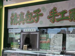-大福来锅巴菜(古文化街店)