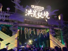 -七彩云南欢乐世界