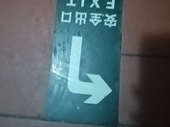 -海尔巴格一甸茶餐厅(团结路店)