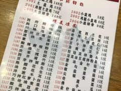 -福顺祥大盘鸡(临潼店)