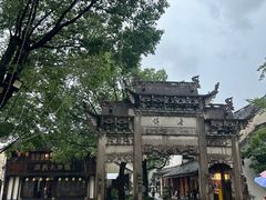 -鲁镇